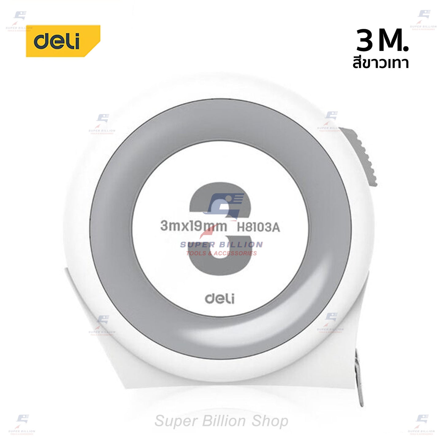 ตลับเมตร ขนาดเล็ก รูปแบบทันสมัย ยี่ห้อ Deli มีให้เลือก 2 ขนาด 3m. และ 5m. (H8105)