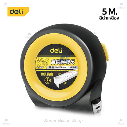 ตลับเมตร ขนาดเล็ก รูปแบบทันสมัย ยี่ห้อ Deli มีให้เลือก 2 ขนาด 3m. และ 5m. (H8105)