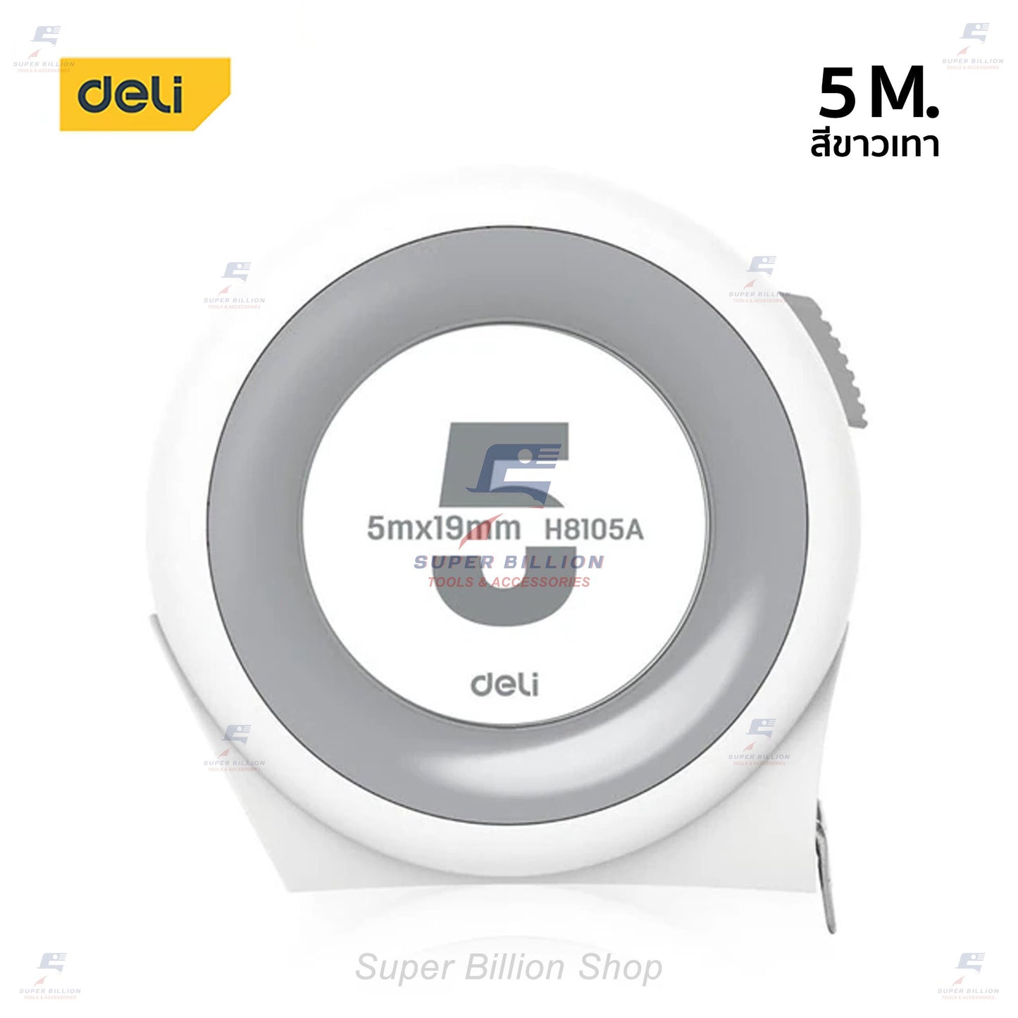 ตลับเมตร ขนาดเล็ก รูปแบบทันสมัย ยี่ห้อ Deli มีให้เลือก 2 ขนาด 3m. และ 5m. (H8105)