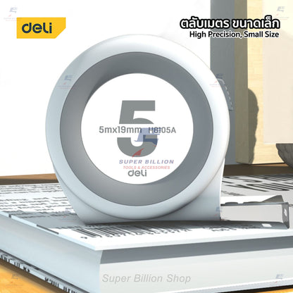 ตลับเมตร ขนาดเล็ก รูปแบบทันสมัย ยี่ห้อ Deli มีให้เลือก 2 ขนาด 3m. และ 5m. (H8105)