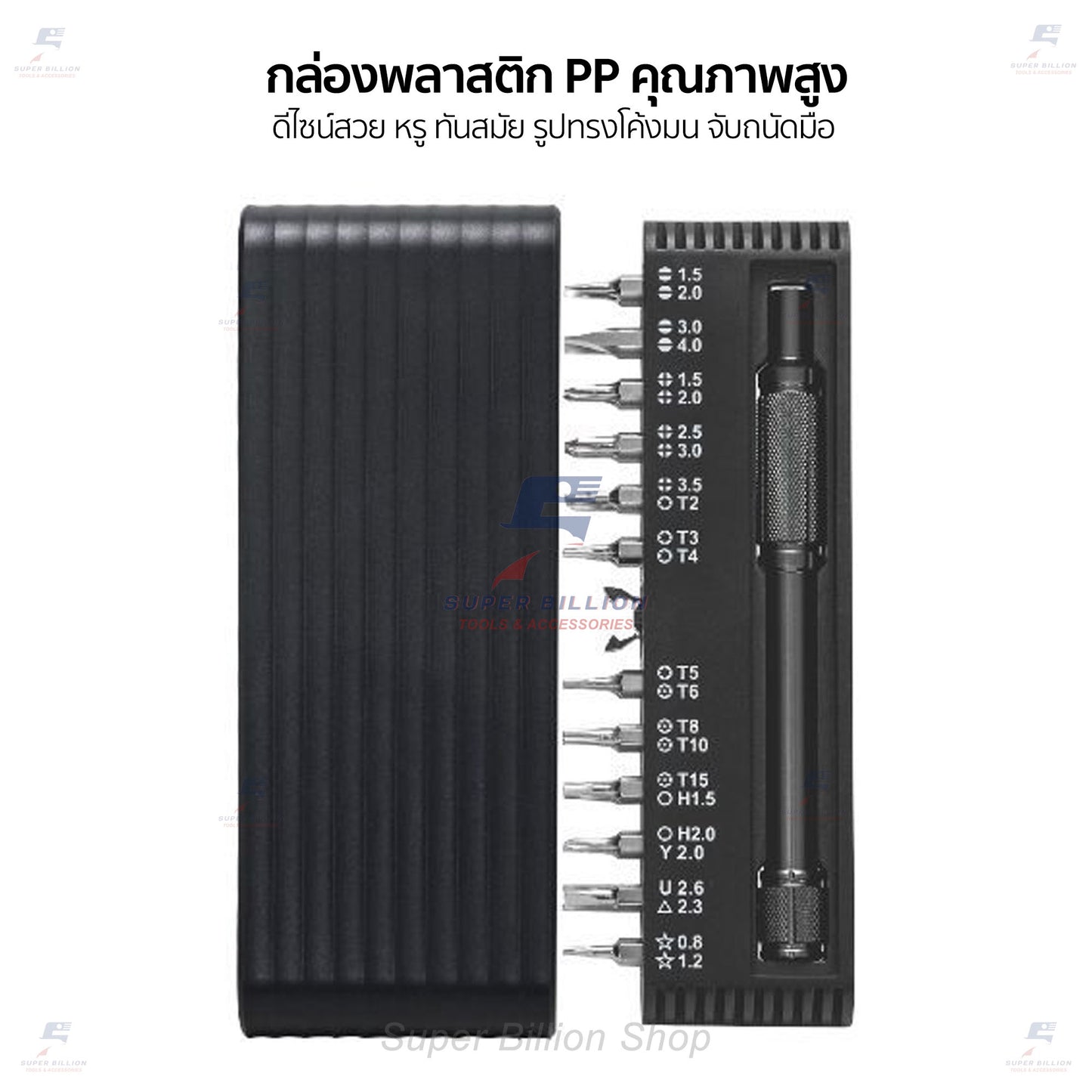 ชุดไขควง 24in1 ยี่ห้อ Deli ไขควงเล็ก ไขควงซ่อมนาฬิกา ไขควงซ่อมอุปกรณ์อิเล็กทรอนิกส์ DL240025B
