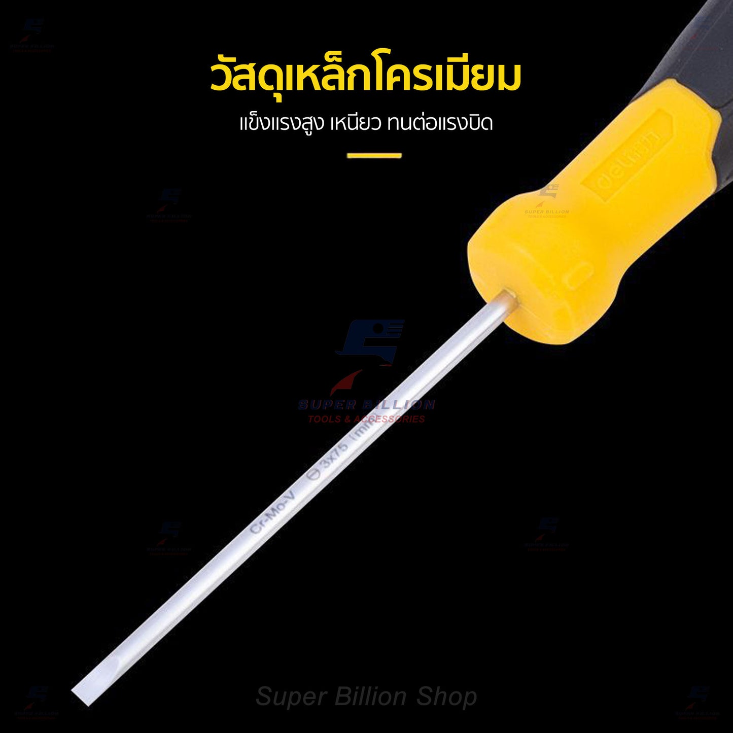 Deli ชุดไขควง 6 ชิ้น ชุดเซ็ตไขควง ชุดไขควงมาตรฐาน ไขควงแฉก ไขควงปากแบน DL3502