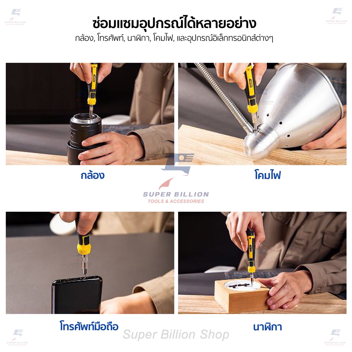 Deli ชุดเซ็ตไขควง 33in1 ไขควงซ่อมนาฬิกา ไขควงซ่อมโทรศัพท์มือถือ ไขควงซ่อมแว่นตา DL1033D