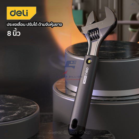 ประแจเลื่อน Deli ขนาด 8 นิ้ว เหล็กคาร์บอน ไม่เป็นสนิม แข็งแรง ด้ามหุ้มยาง HT1508