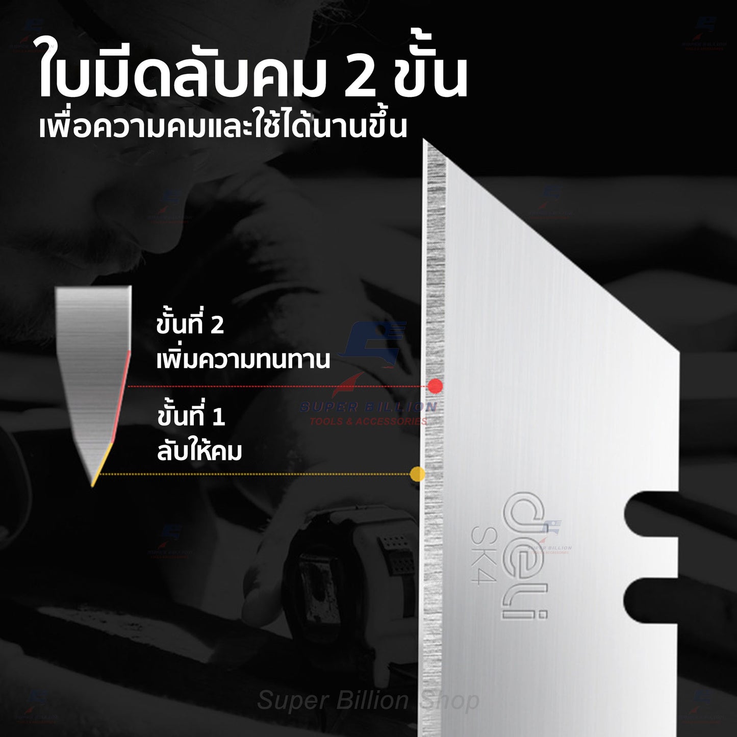 ใบมีดคัตเตอร์ ยี่ห้อ Deli ขนาด 19mm. ใบมีด T Blade สำหรับคัตเตอร์ที่เป็นแบบสปริง เหล็กกล้าอัลลอยด์ SK4 รุ่น DL-DP30