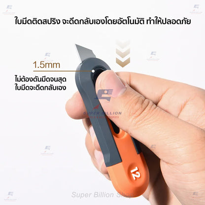 Deli คัตเตอร์ขนาดเล็ก คัตเตอร์พกพา แบบสปริง ใบมีดดีดกลับเอง และล็อคใบมีดได้ HT4007