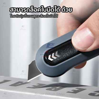 Deli คัตเตอร์ขนาดเล็ก คัตเตอร์พกพา แบบสปริง ใบมีดดีดกลับเอง และล็อคใบมีดได้ HT4007