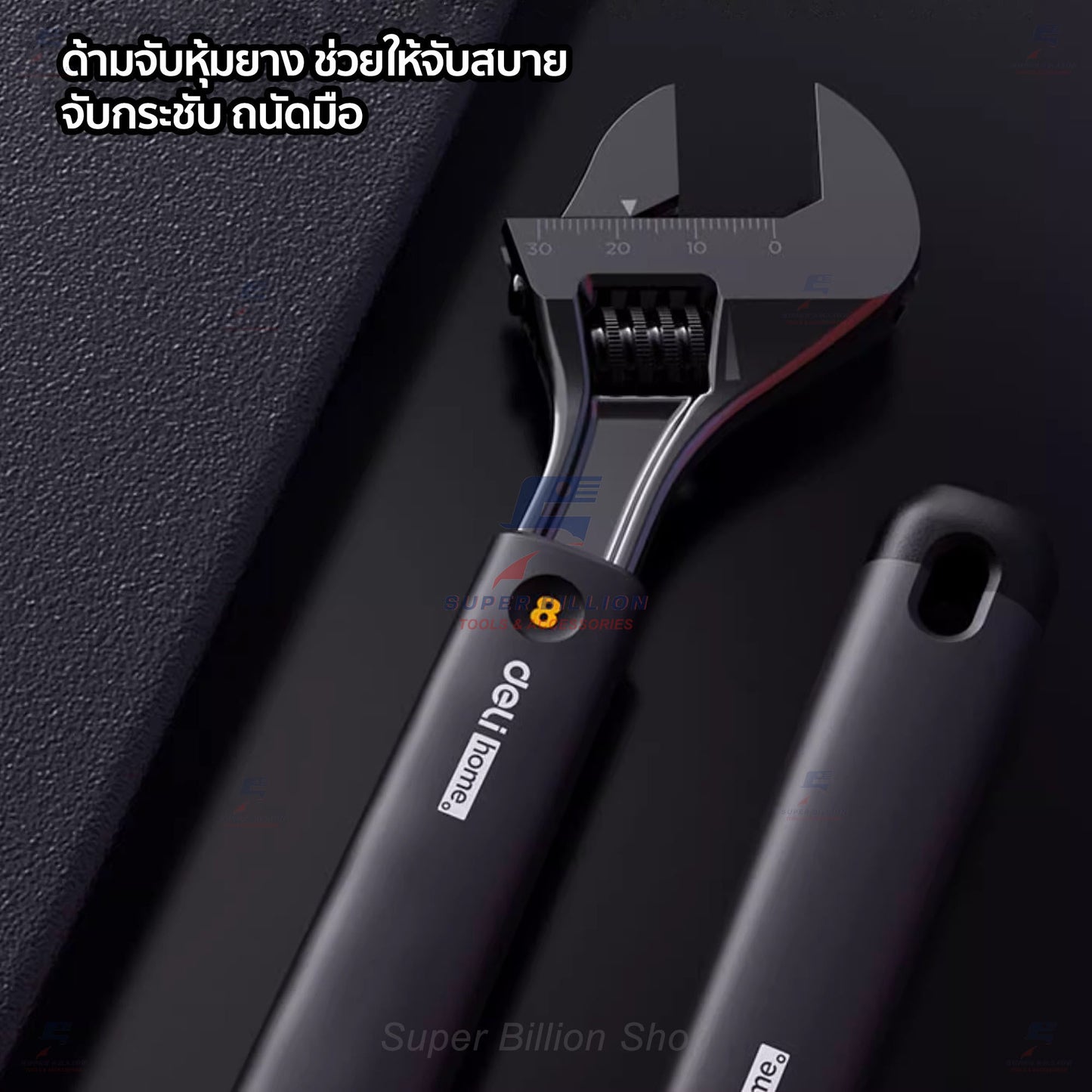 ประแจเลื่อน Deli ขนาด 8 นิ้ว เหล็กคาร์บอน ไม่เป็นสนิม แข็งแรง ด้ามหุ้มยาง HT1508