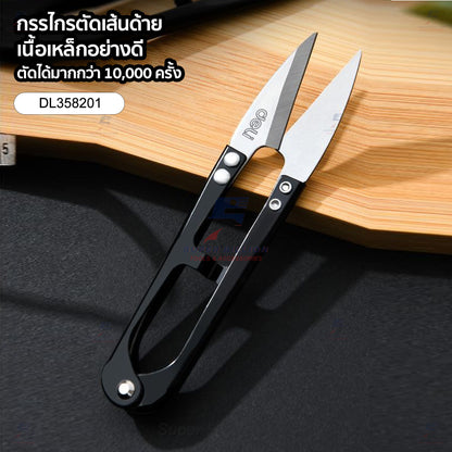 กรรไกรตัดเส้นด้าย ยี่ห้อ Deli ตัดได้มากกว่า 10,000 ครั้ง มีแบบใบมีดสแตนเลสและแบบเนื้อเหล็ก DL358201