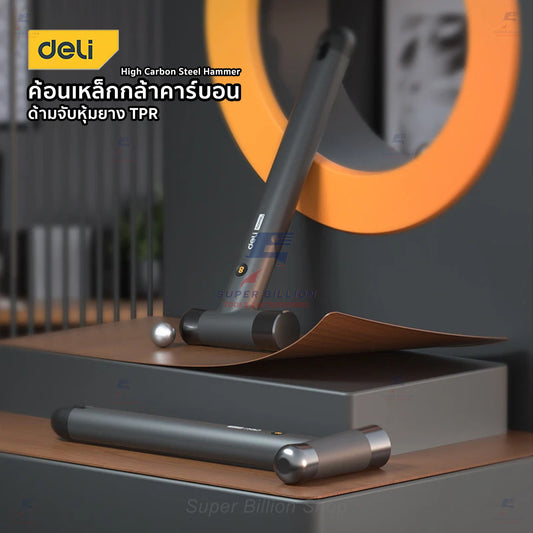 ค้อน Deli ค้อนหัวกลม ทำจากเหล็กกล้าคาร์บอน ขึ้นรูปเหล็กชิ้นเดียว ดีไซน์สวย ทันสมัย HT7008