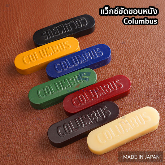 แว็กซ์ขัดขอบหนัง ญี่ปุ่น Columbus สำหรับงานคราฟท์เครื่องหนัง