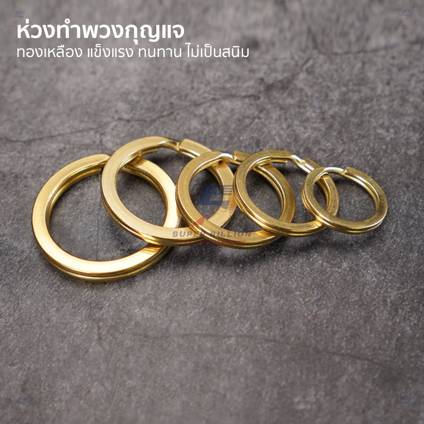 ห่วงกลมแบน วัสดุทองเหลืองแท้ (แพ็คละ 2 ชิ้น/ขนาด) สำหรับงานพวงกุญแจ งานฝีมือ งาน DIY มีให้เลือก 5 ขนาด