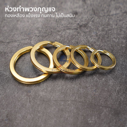 ห่วงกลมแบน วัสดุทองเหลืองแท้ (แพ็คละ 2 ชิ้น/ขนาด) สำหรับงานพวงกุญแจ งานฝีมือ งาน DIY มีให้เลือก 5 ขนาด