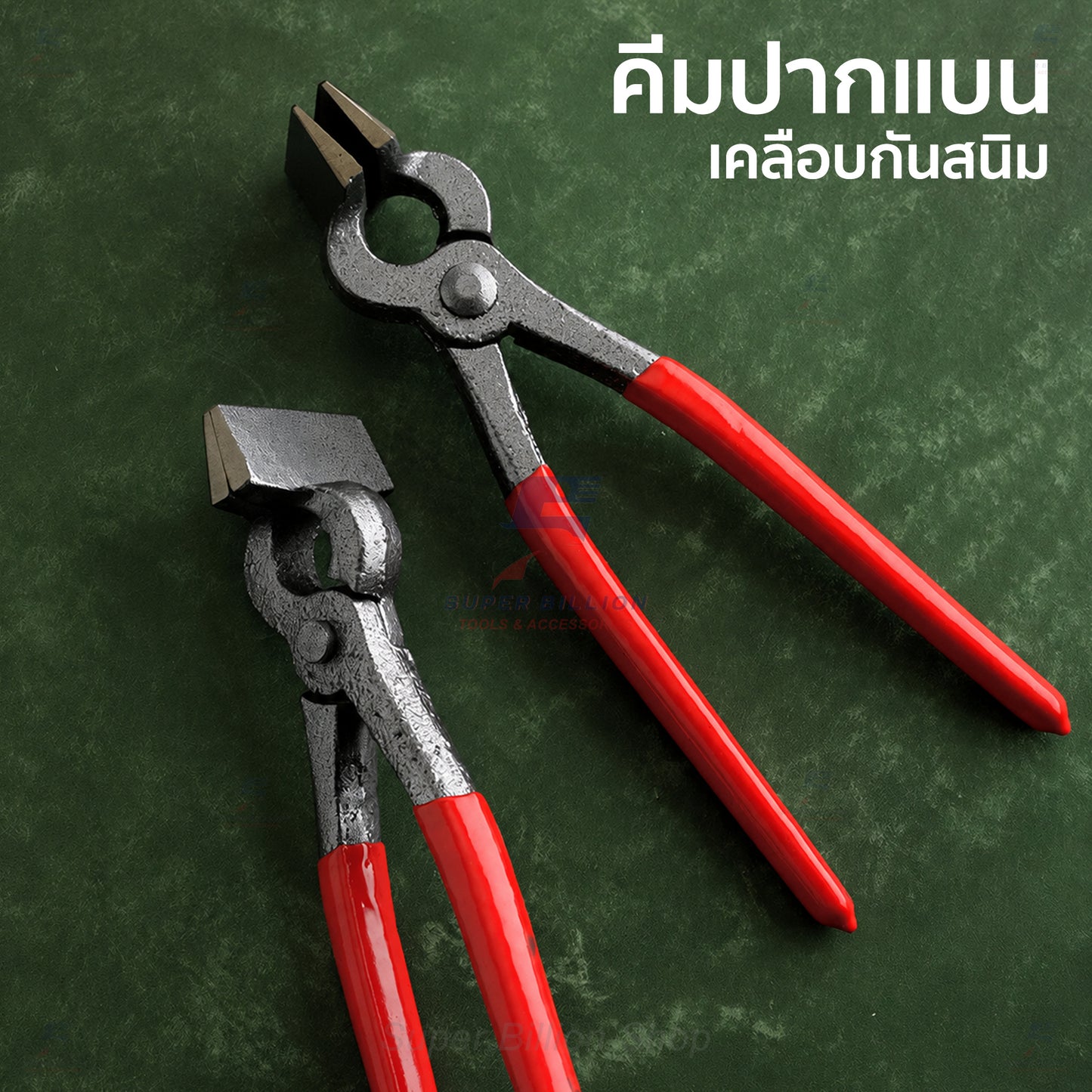 Leather Flat Nose Pliers  – Wide Jaw Leather Edge Pressing & Folding Pliers, Leathercraft Hand Tool