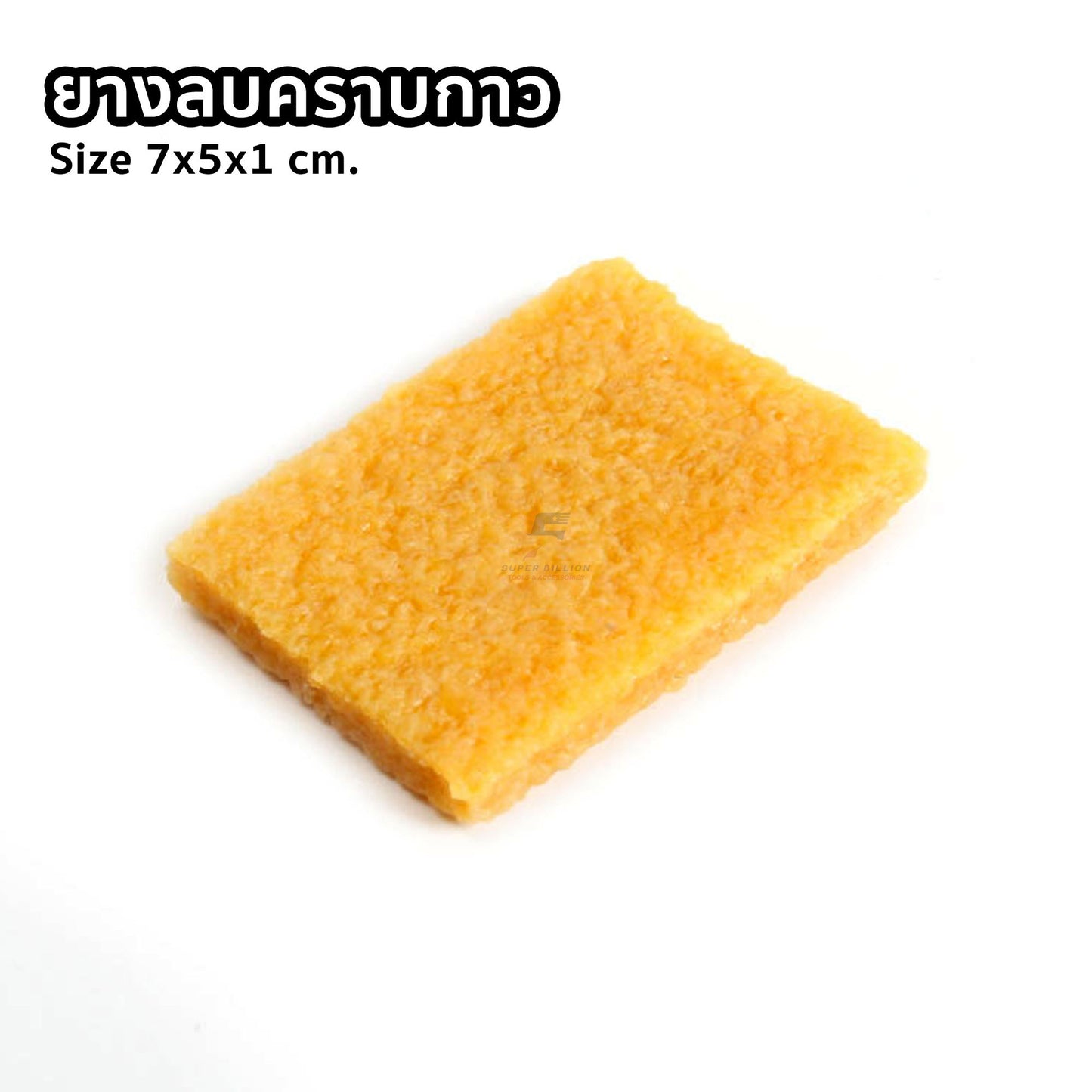 แผ่นยางดิบ ลบคราบกาว ลบรอยสกปรกต่างๆบนหนัง