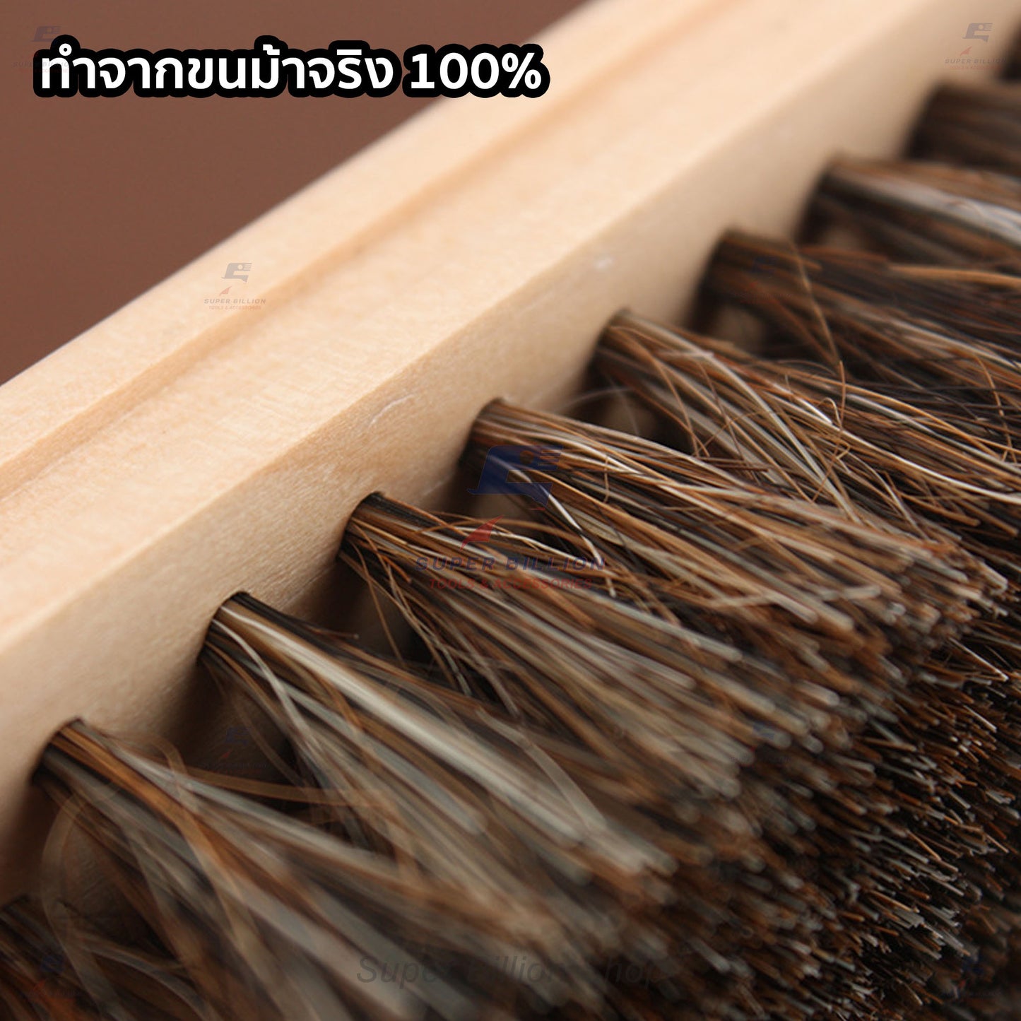 แปรงขนม้าแท้ สำหรับทำความสะอาดหนัง กระเป๋า รองเท้า เฟอร์นิเจอร์ ขนแปรงอ่อนนุ่ม ไม่ทำให้หนังเป็นรอย