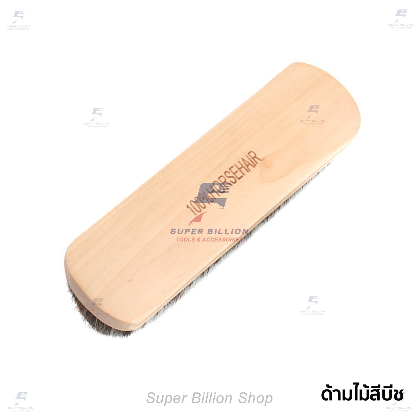 แปรงขนม้าแท้ สำหรับทำความสะอาดหนัง กระเป๋า รองเท้า เฟอร์นิเจอร์ ขนแปรงอ่อนนุ่ม ไม่ทำให้หนังเป็นรอย
