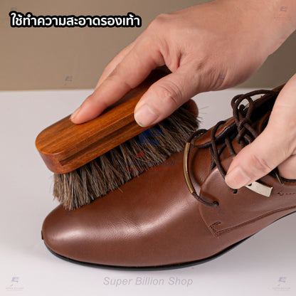 แปรงขนม้าแท้ 100% ขนแปรงอ่อนนุ่ม สำหรับดูแลเครื่องหนัง ขนาดเล็ก