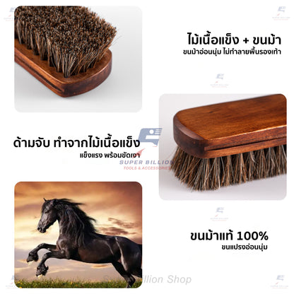 แปรงขนม้าแท้ 100% ขนแปรงอ่อนนุ่ม สำหรับดูแลเครื่องหนัง ขนาดเล็ก