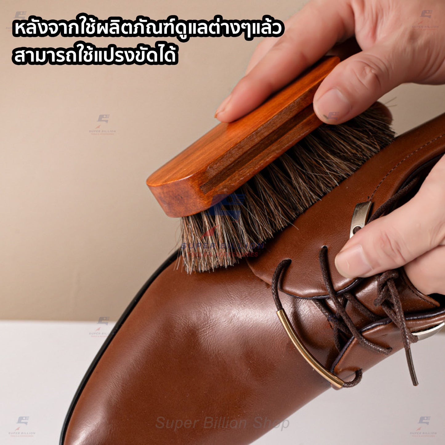 แปรงขนม้าแท้ 100% ขนแปรงอ่อนนุ่ม สำหรับดูแลเครื่องหนัง ขนาดเล็ก
