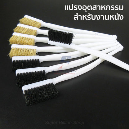 แปรงขนหมูอุตสาหกรรม สำหรับงานหนัง งานรองเท้า ปัดฝุ่น ทากาว ทำความสะอาดชิ้นงาน (แพ็คละ 2 ชิ้น/สี)