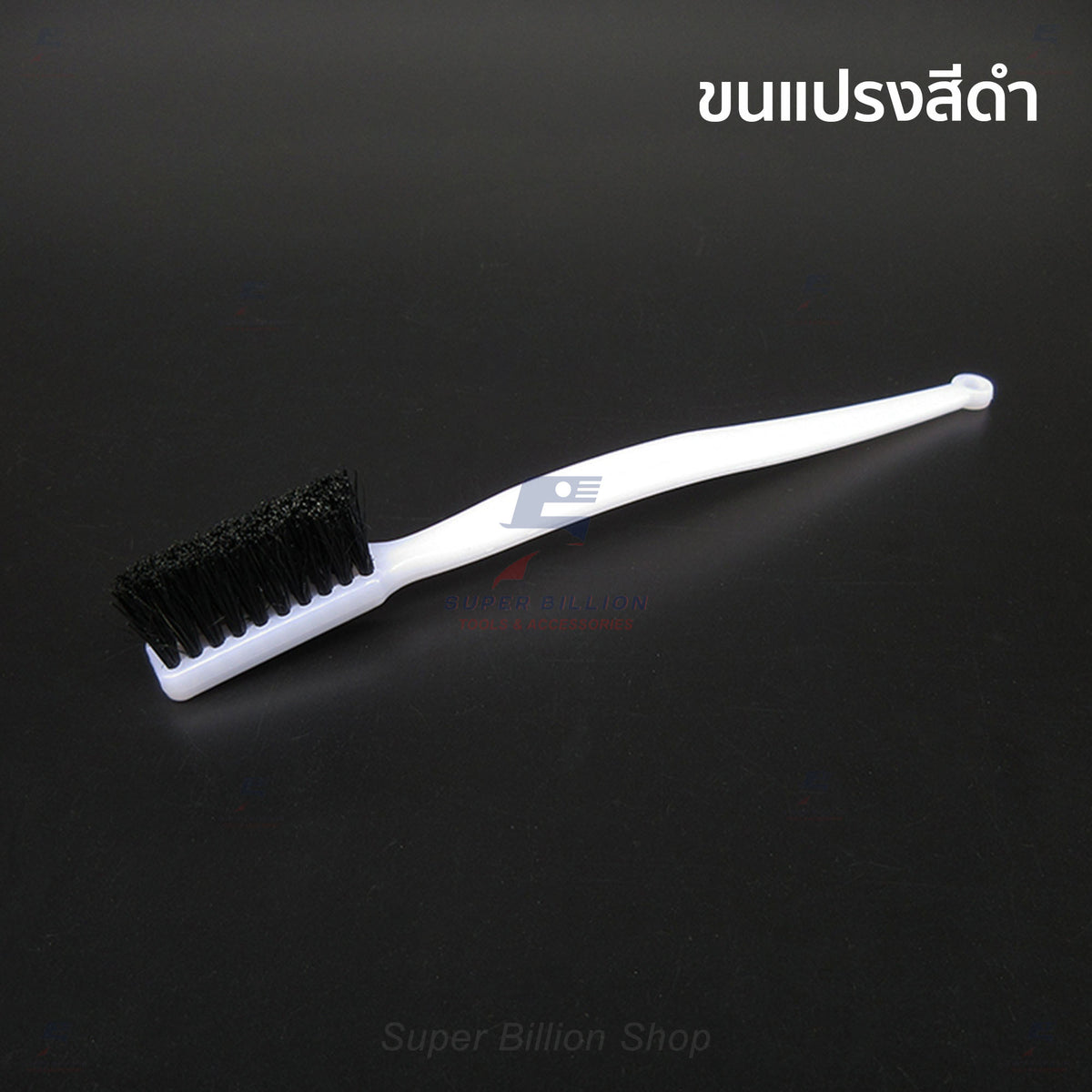 แปรงขนหมูอุตสาหกรรม สำหรับงานหนัง งานรองเท้า ปัดฝุ่น ทากาว ทำความสะอาดชิ้นงาน (แพ็คละ 2 ชิ้น/สี)