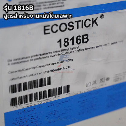 กาวขาวสูตรน้ำ ปลอดสารพิษ ยี่ห้อ Intercom รุ่น Ecostick 1816B | ผลิตในอิตาลี - ขนาด 100g