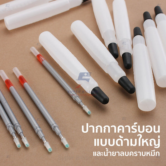 ปากกาคาร์บอนรีฟิล ด้ามใหญ่ (3 ด้าม/แพ็ค) | และน้ำยาลบคราบหมึก (1 แท่ง/แพ็ค) สำหรับงานหนัง