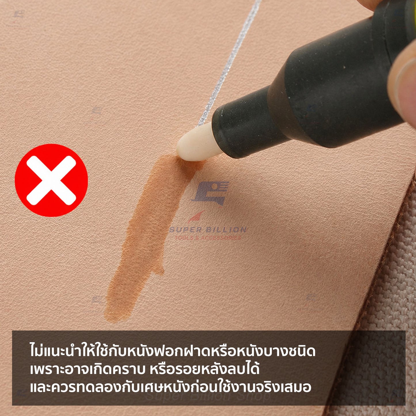 ปากกาคาร์บอนรีฟิล ด้ามใหญ่ (3 ด้าม/แพ็ค) | และน้ำยาลบคราบหมึก (1 แท่ง/แพ็ค) สำหรับงานหนัง