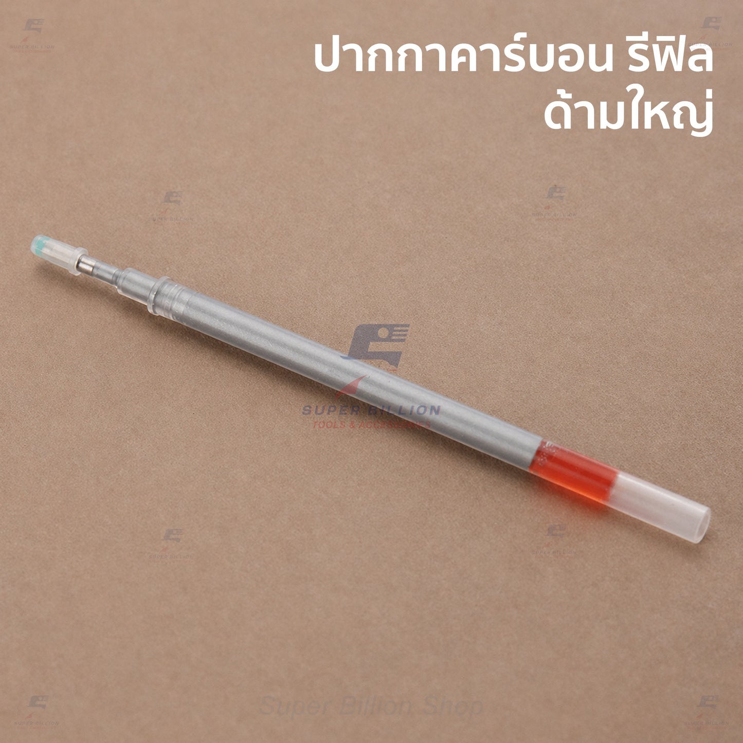 ปากกาคาร์บอนรีฟิล ด้ามใหญ่ (3 ด้าม/แพ็ค) | และน้ำยาลบคราบหมึก (1 แท่ง/แพ็ค) สำหรับงานหนัง
