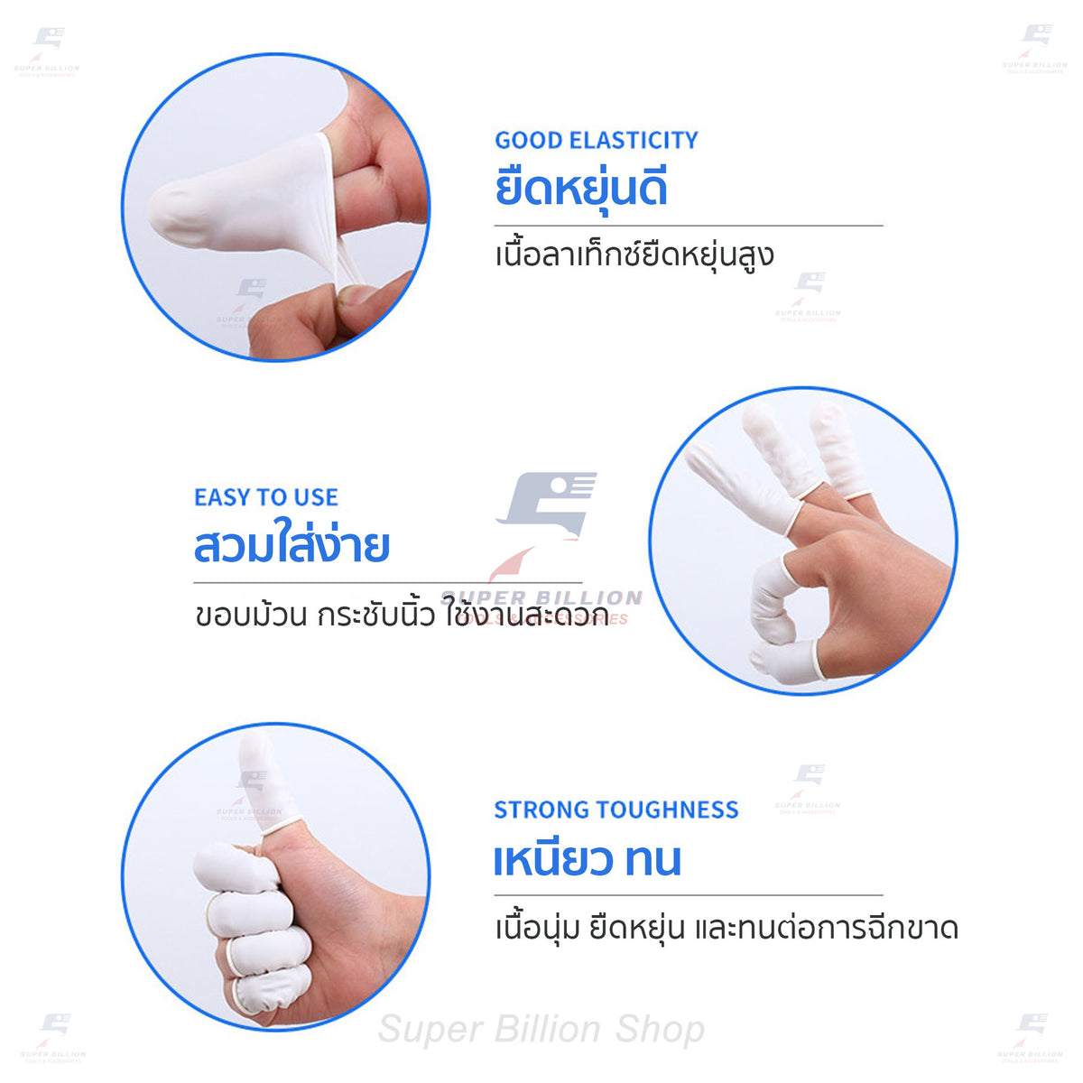 ปลอกนิ้วยางลาเท็กซ์ แบบใช้ครั้งเดียว กันเปื้อน สำหรับงานหนัง ย้อมสี ทาน้ำมัน ลงแว็กซ์ งานเย็บ DIY - (แพ็ค 10 ชิ้น)