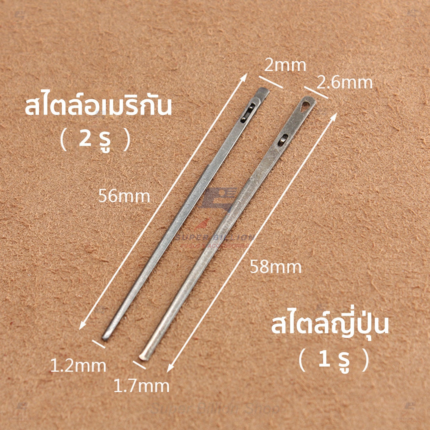 เข็มถักสายหนัง เข็มร้อยเชือกหนัง แบบ 1 รู และ 2 รู สำหรับงานเย็บหนัง งานแฮนด์เมด