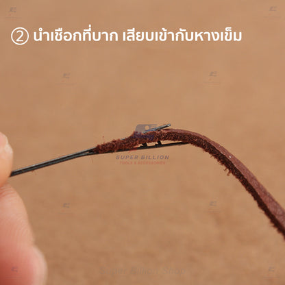 เข็มถักสายหนัง เข็มร้อยเชือกหนัง แบบ 1 รู และ 2 รู สำหรับงานเย็บหนัง งานแฮนด์เมด