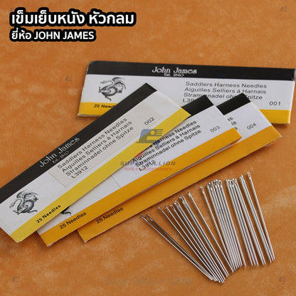 เข็มเย็บหนัง แบบหัวกลม ยี่ห้อ John James สำหรับเย็บด้วยมือ แบ่งขาย 1 เล่ม