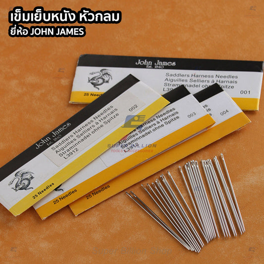 เข็มเย็บหนัง แบบหัวกลม ยี่ห้อ John James สำหรับเย็บด้วยมือ แบ่งขาย 1 เล่ม