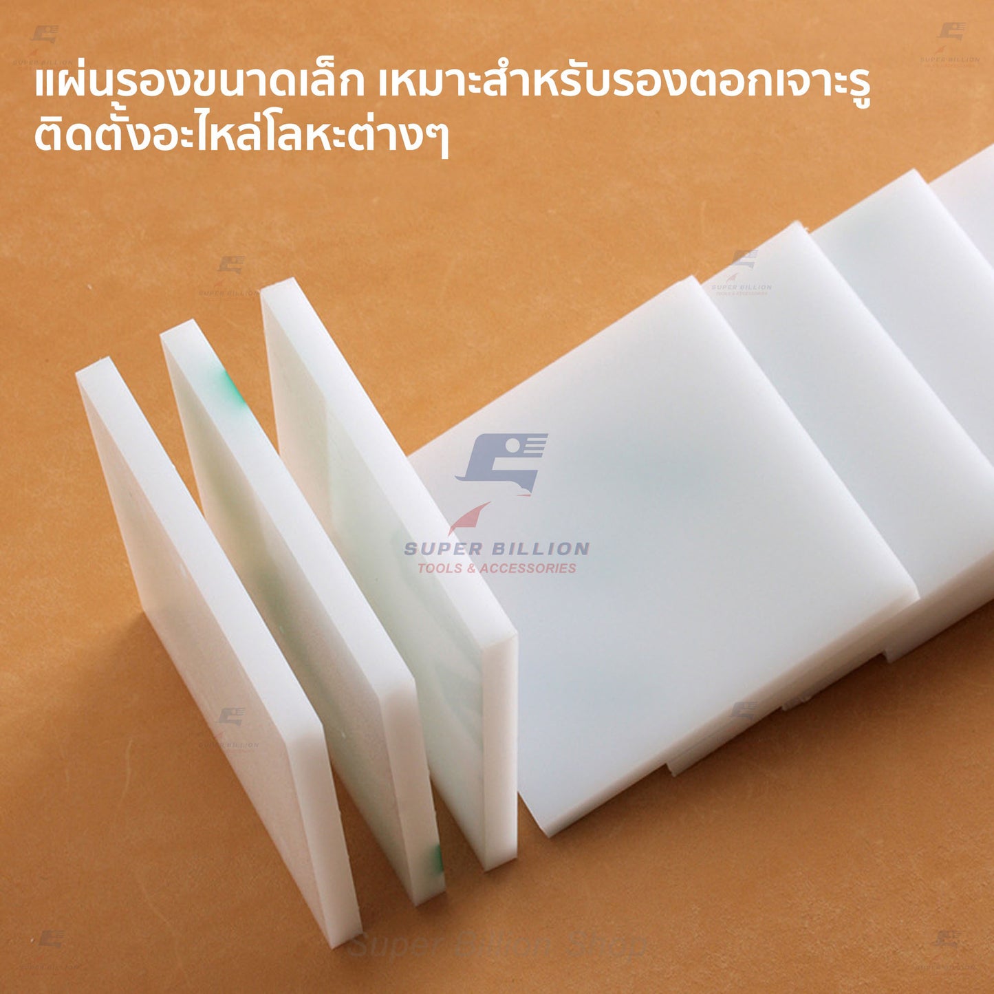 แผ่นรองตอกหนัง ขนาด 10x10 ซม. หนา 8 มม. แผ่นรองเจาะรู งานหนัง งานติดตั้งอะไหล่โลหะ