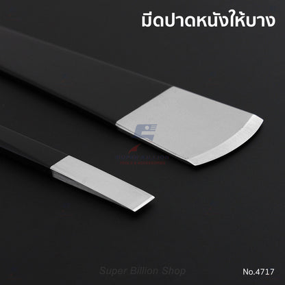 มีดปาดหนังให้บาง มีดปอกหนัง หัวเหลี่ยม / หัวโค้ง สำหรับงานหนัง ความยาว 15cm คมกริบ เหล็กแข็งแรง No.4717