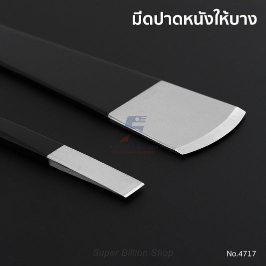 มีดปาดหนังให้บาง มีดปอกหนัง หัวเหลี่ยม / หัวโค้ง สำหรับงานหนัง ความยาว 15cm คมกริบ เหล็กแข็งแรง No.4717