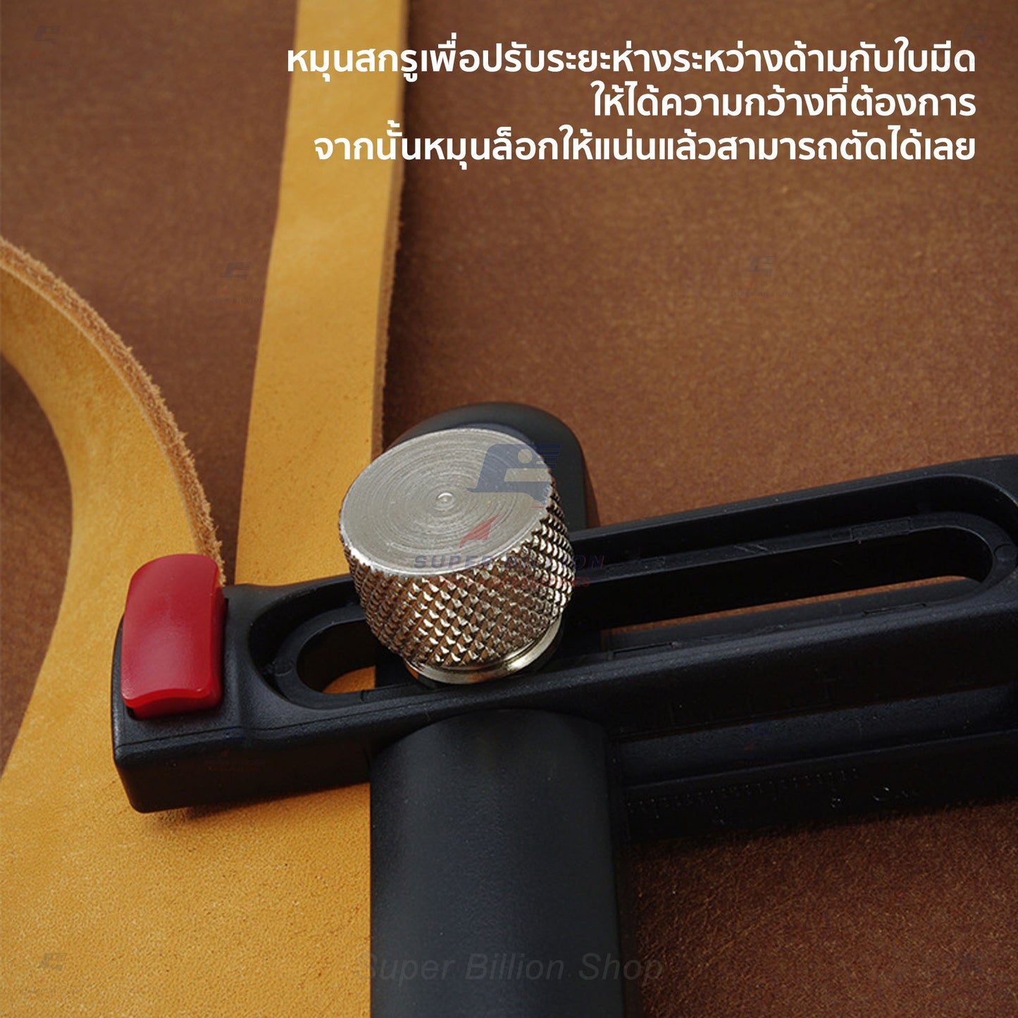 เครื่องตัดสายหนัง ปรับความกว้างได้ พร้อมใบมีดสำรอง ใช้ทำสายสะพาย เข็มขัด งานหนัง DIY
