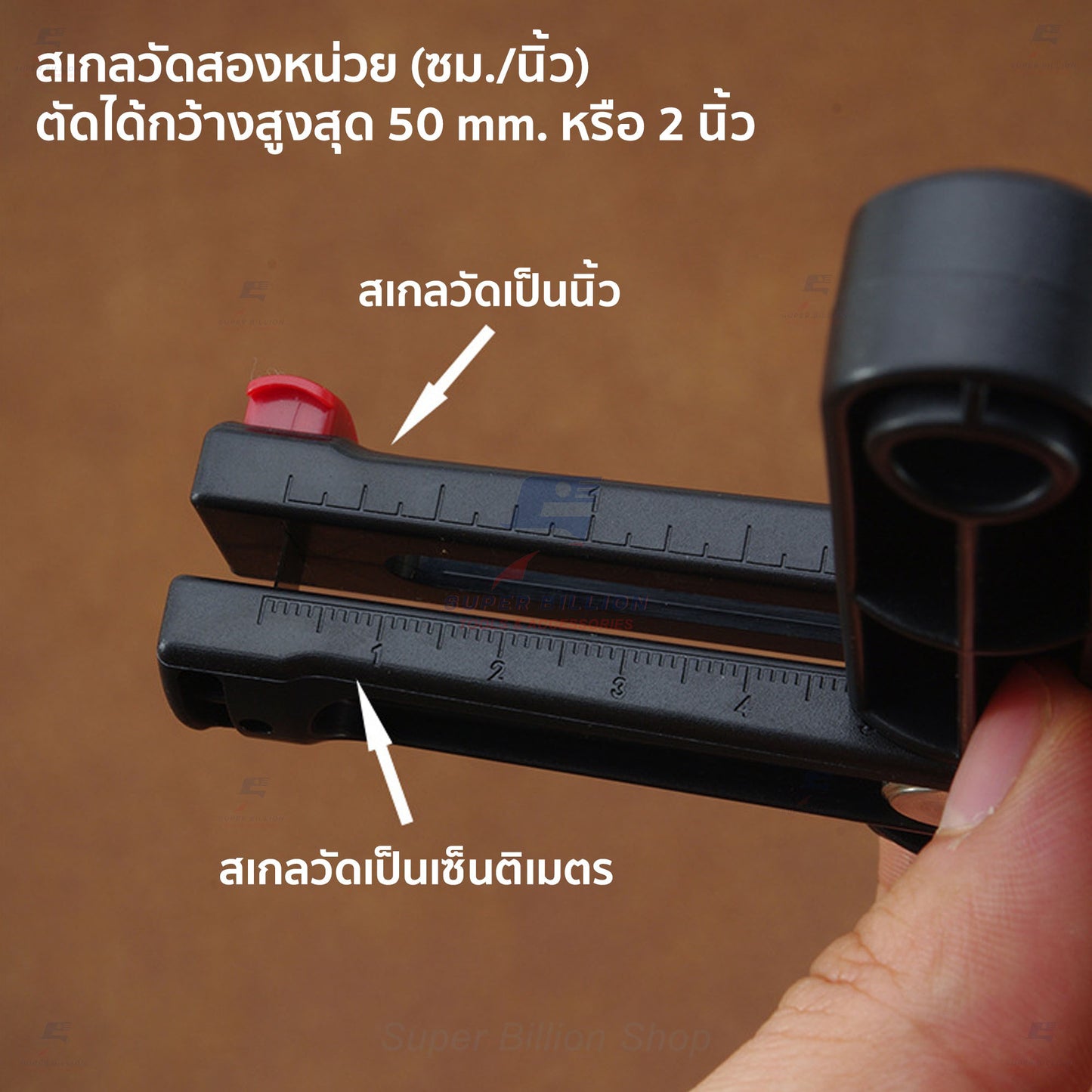 เครื่องตัดสายหนัง ปรับความกว้างได้ พร้อมใบมีดสำรอง ใช้ทำสายสะพาย เข็มขัด งานหนัง DIY
