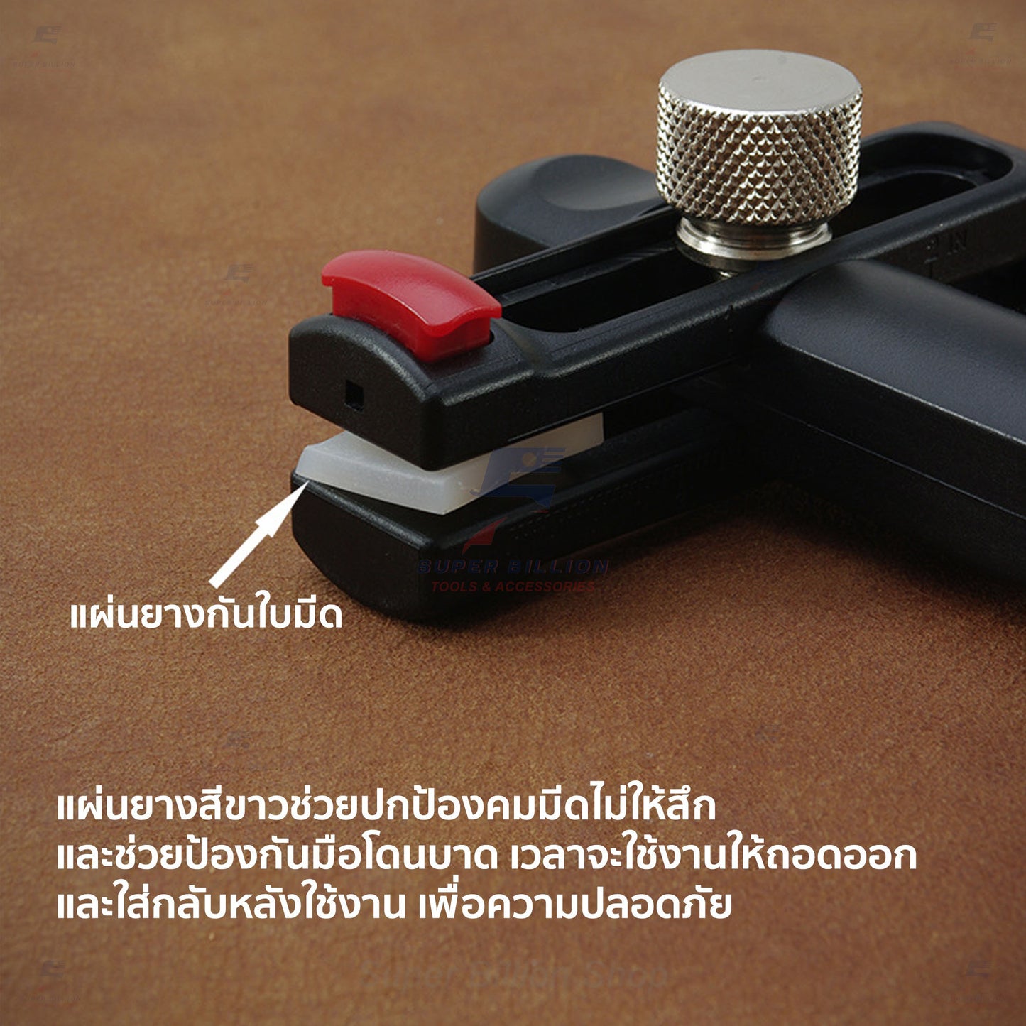 เครื่องตัดสายหนัง ปรับความกว้างได้ พร้อมใบมีดสำรอง ใช้ทำสายสะพาย เข็มขัด งานหนัง DIY