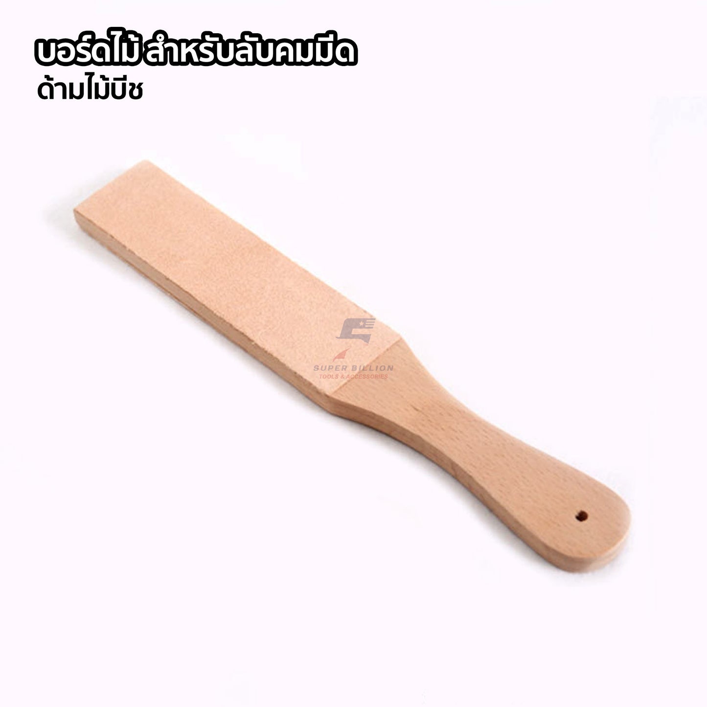 บอร์ดไม้ลับคมมีด อย่างดี ติดด้วยหนังฟอกฝาด สำหรับงานคราฟท์เครื่องหนัง