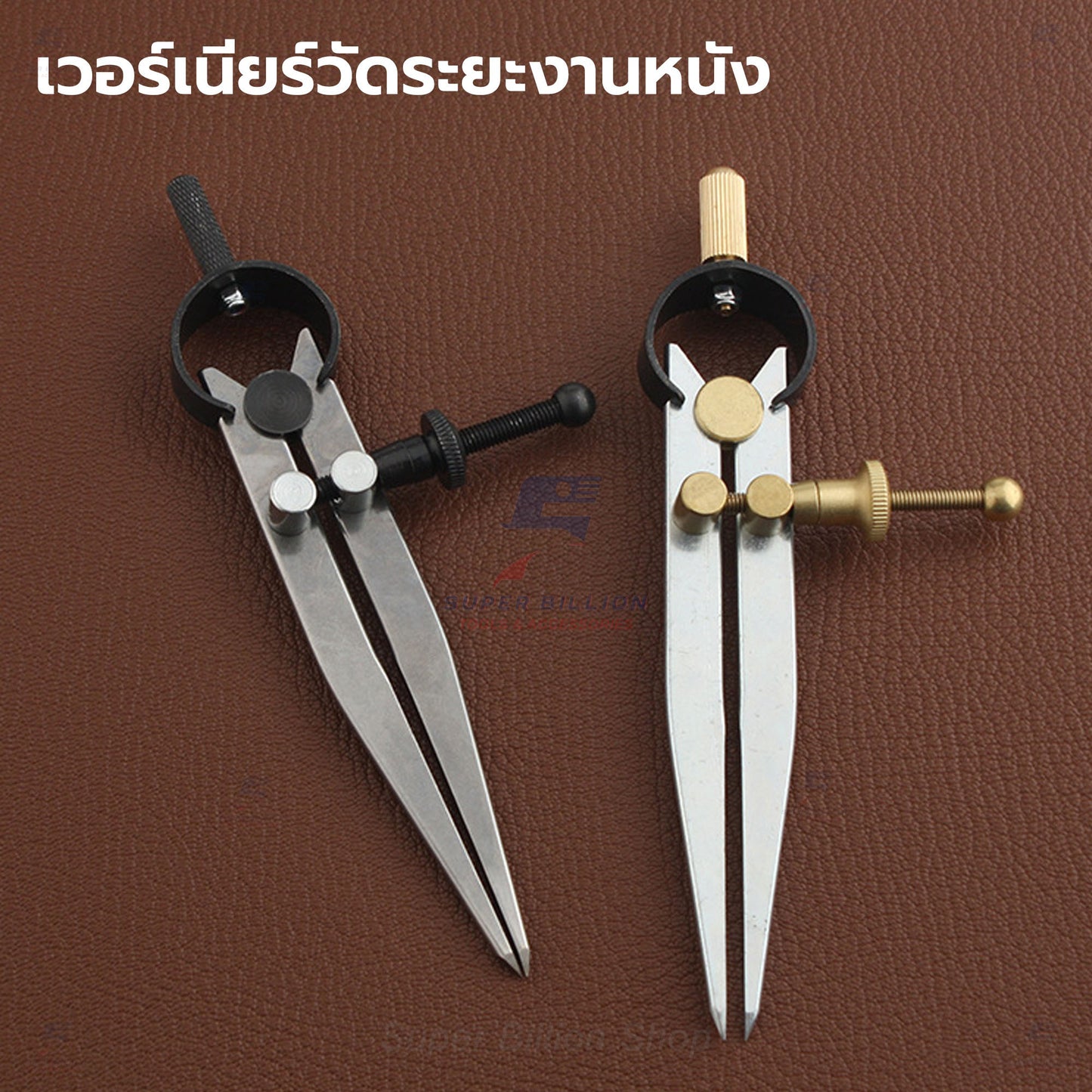 เวอร์เนียวัดระยะงานหนัง ปากแหลม 15 cm. แบบปรับสกรู | เครื่องมือทำงานหนัง วัดระยะขอบหนัง