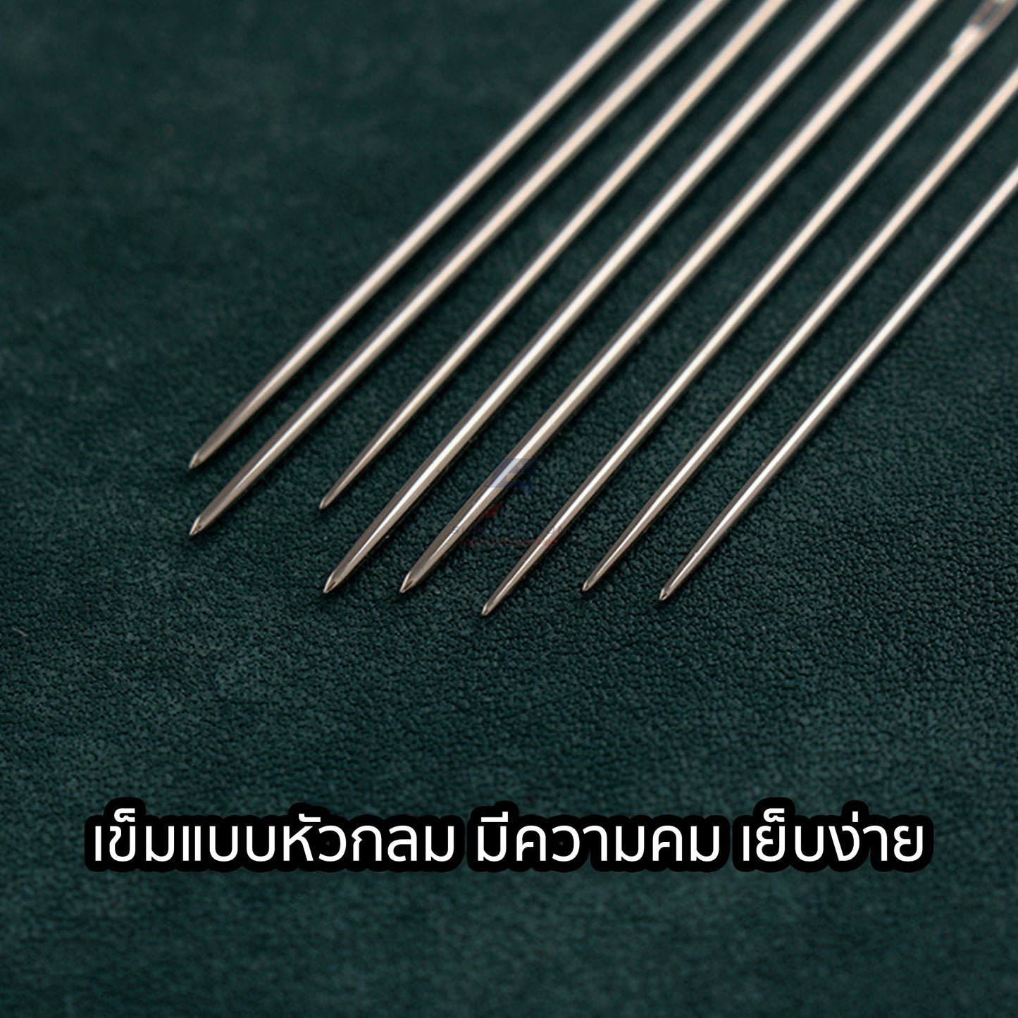 [1 เล่ม] เข็มเย็บหนัง แบบหัวกลม เข็มหนาสม่ำเสมอ เย็บง่าย เย็บลื่น