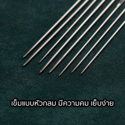 [1 เล่ม] เข็มเย็บหนัง แบบหัวกลม เข็มหนาสม่ำเสมอ เย็บง่าย เย็บลื่น