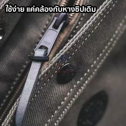 หางซิปหนังวัวแท้ หนังฟอกฝาด สำหรับซ่อมและตกแต่งกระเป๋า งาน DIY