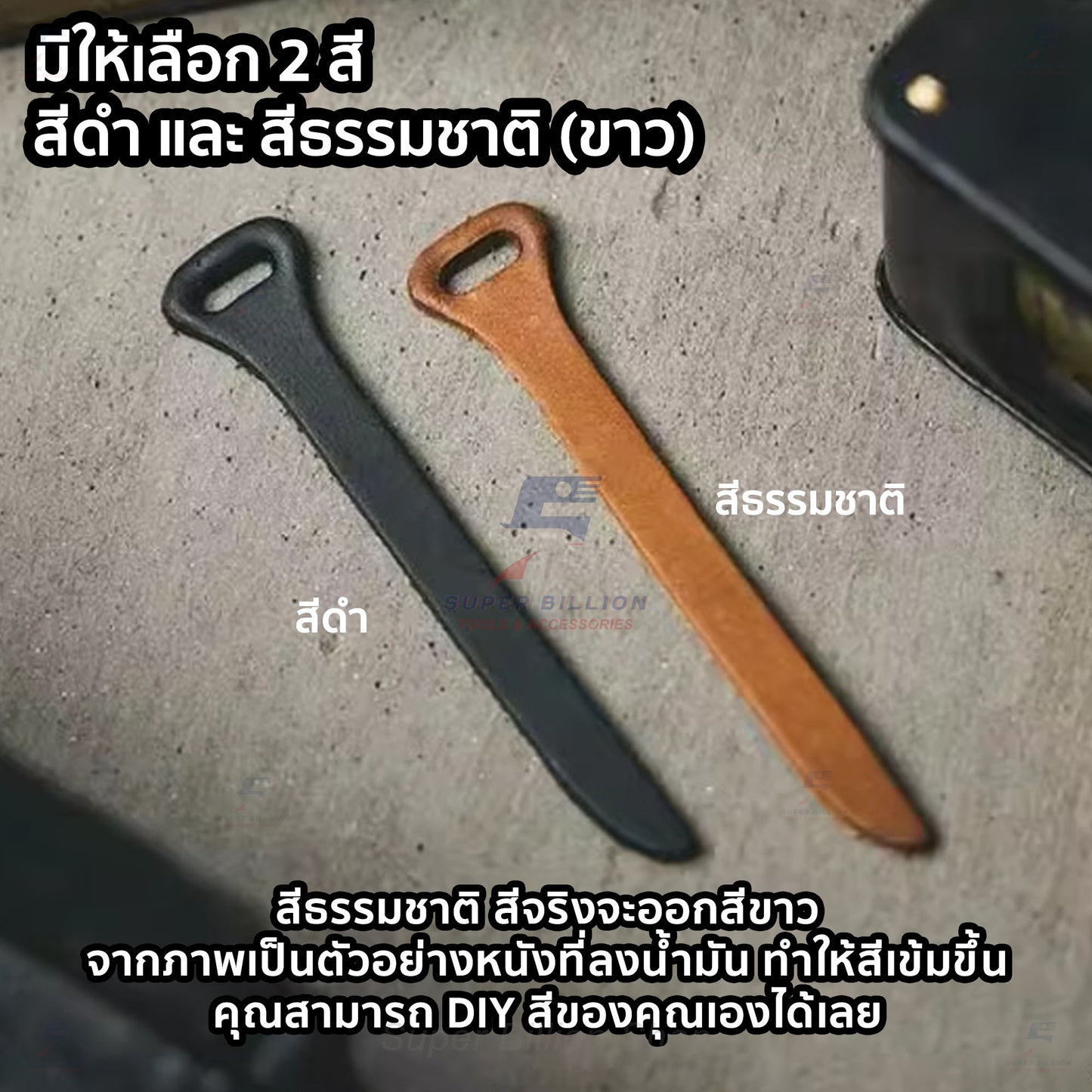 หางซิปหนังวัวแท้ หนังฟอกฝาด สำหรับซ่อมและตกแต่งกระเป๋า งาน DIY