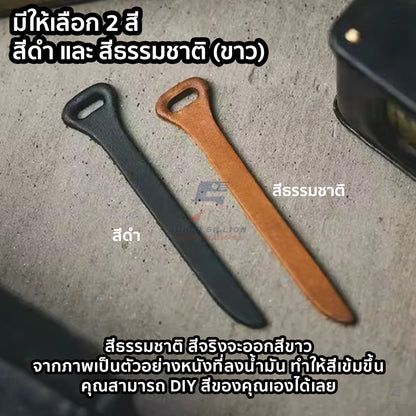 หางซิปหนังวัวแท้ หนังฟอกฝาด สำหรับซ่อมและตกแต่งกระเป๋า งาน DIY