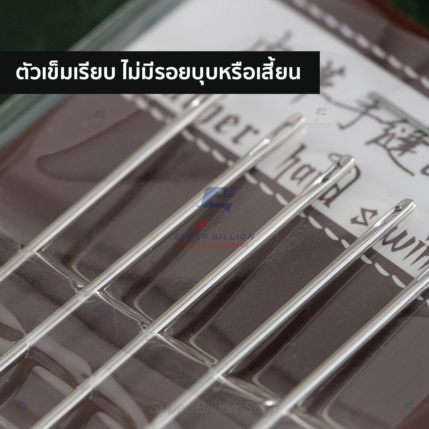 เข็มเย็บหนัง หัวกลม สำหรับเย็บด้วยมือ แพ็ค 5 เล่ม มีให้เลือก 4 ขนาด