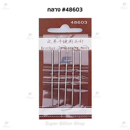 เข็มเย็บหนัง หัวกลม สำหรับเย็บด้วยมือ แพ็ค 5 เล่ม มีให้เลือก 4 ขนาด